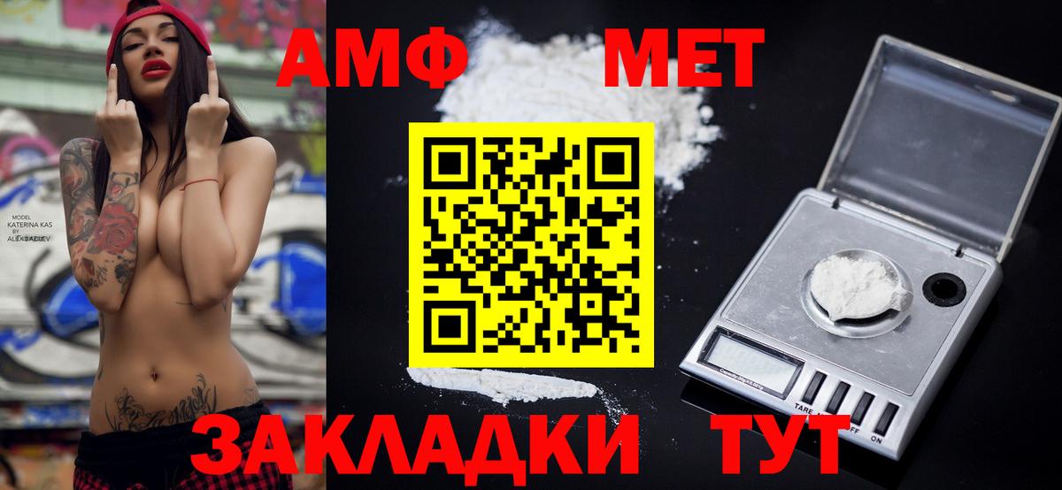 Amphetamine Розовый Фрязино