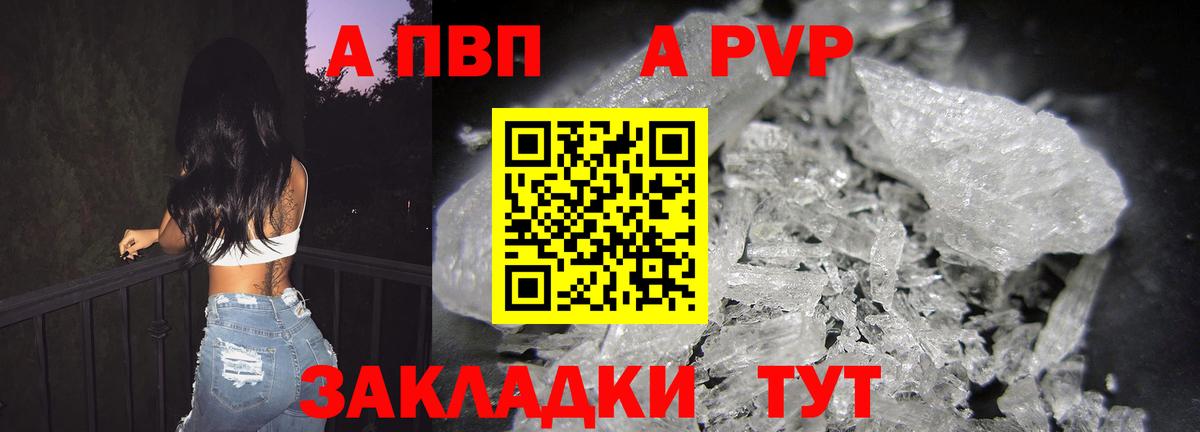 Alpha-PVP СК КРИС  APVP СК  Фрязино  Вход с VPN 