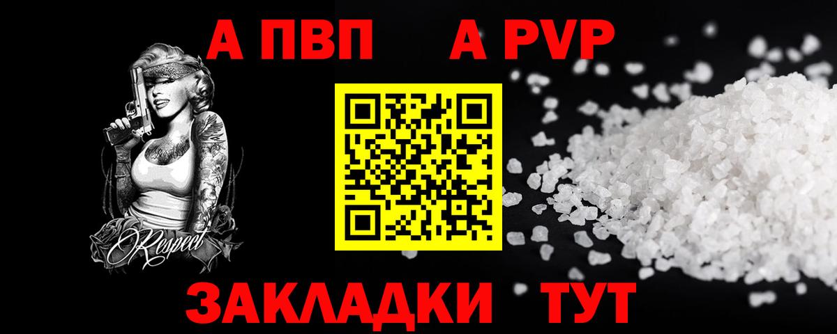 Альфа ПВП крисы CK Фрязино