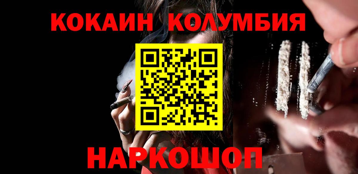 купить наркотик  Вход с VPN  Фрязино  COCAIN Перу 