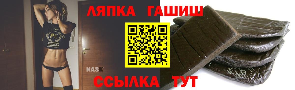 Гашиш хэш Фрязино