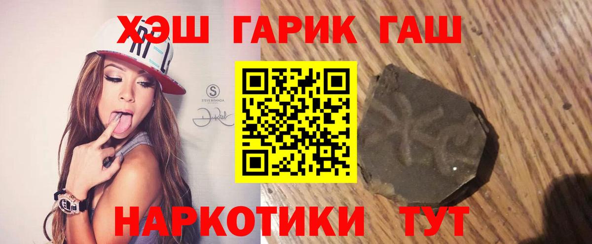 Гашиш гарик  Вход с VPN  купить наркотик  Фрязино 