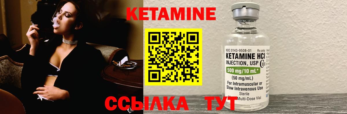 КЕТАМИН VHQ  Вход с VPN  Фрязино 