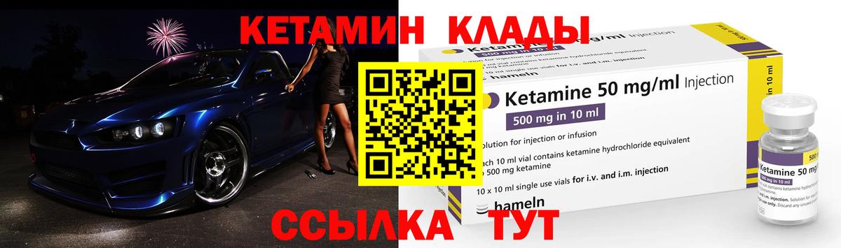Кетамин ketamine Фрязино