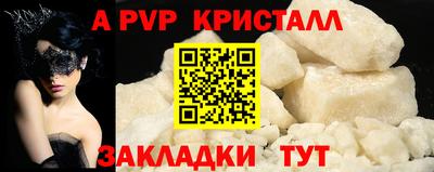 альфа пвп Бузулук