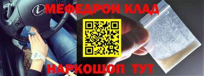 мефедрон Будённовск