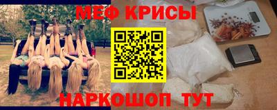 мефедрон Будённовск