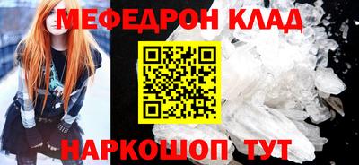 мефедрон Будённовск