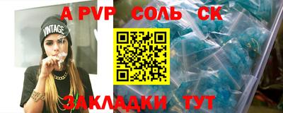 альфа пвп Бузулук