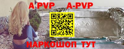 альфа пвп Бузулук