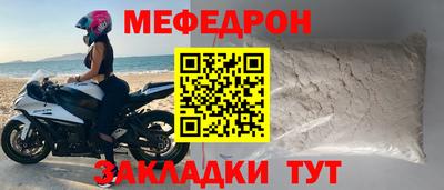 мефедрон Будённовск