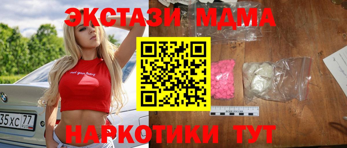 MDMA молли  MDMA  Вход с VPN  Фрязино  МДМА кристаллы 