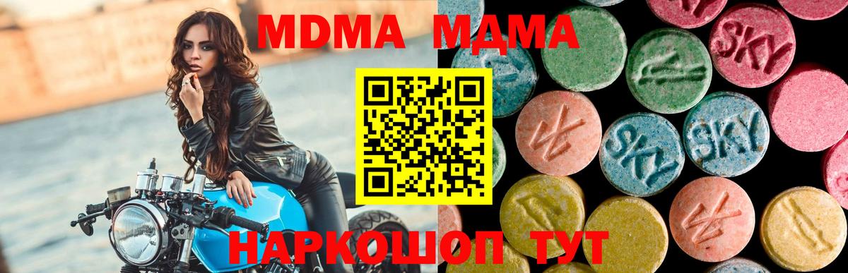 МДМА кристаллы Фрязино