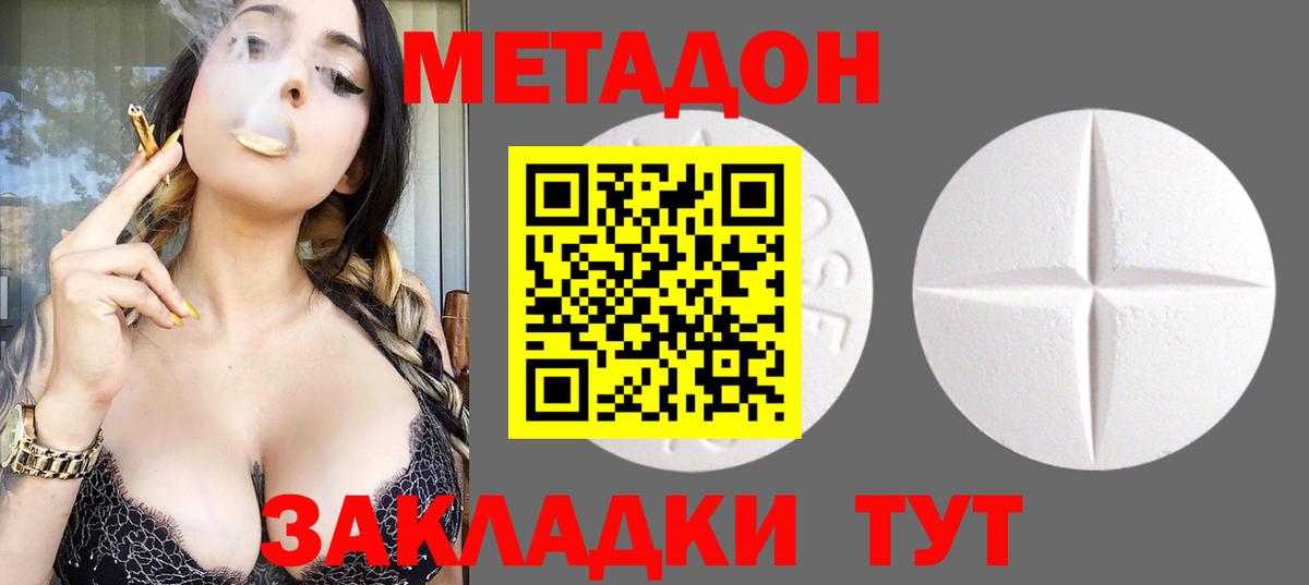 Метадон кристалл  Вход с VPN  МЕТАДОН мёд  Фрязино 