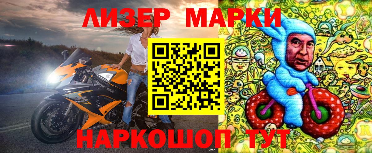 Марки N-bome 1,8мг Фрязино
