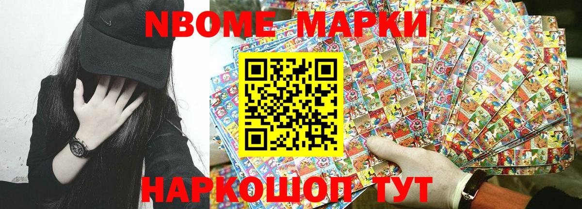Наркотические марки 1,8мг  Вход с VPN  Фрязино 