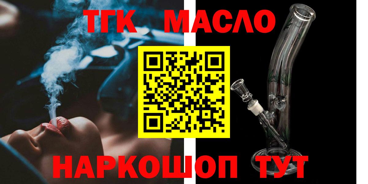 Фрязино  наркотики  Вход с VPN  Дистиллят ТГК Wax 